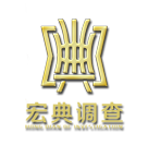 成都宏典市場調查咨詢